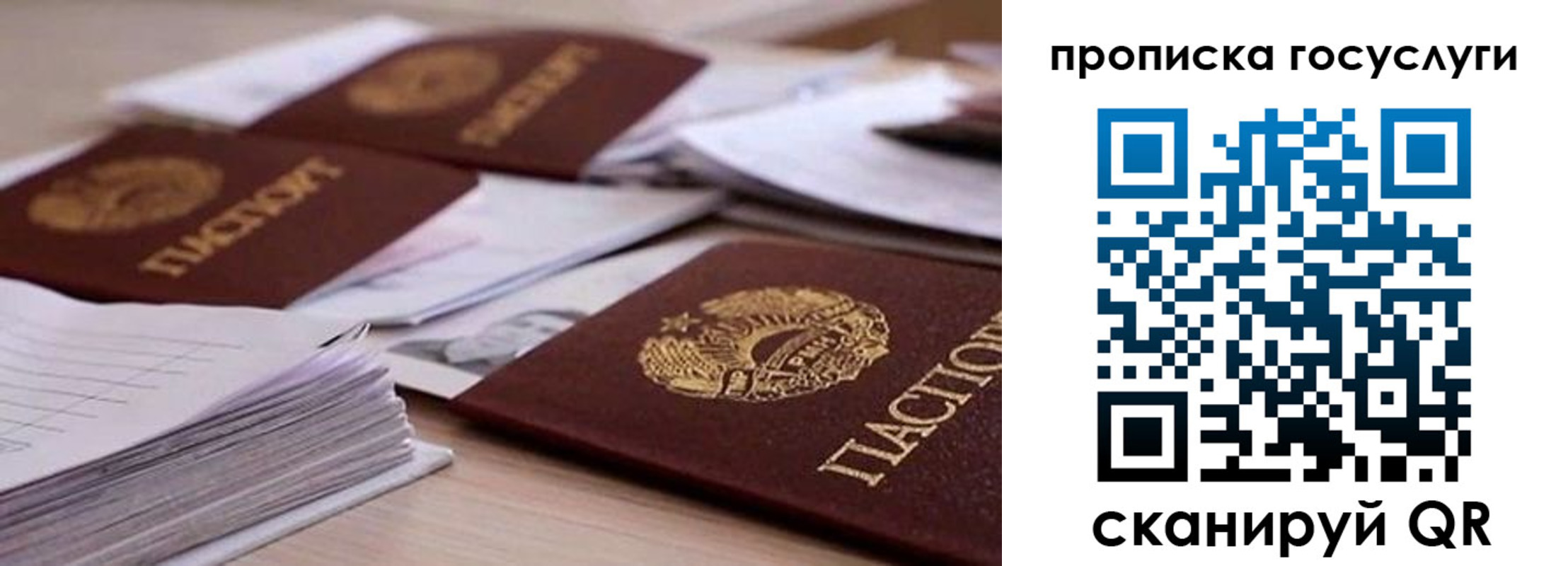 прописка для кредита в Уяре