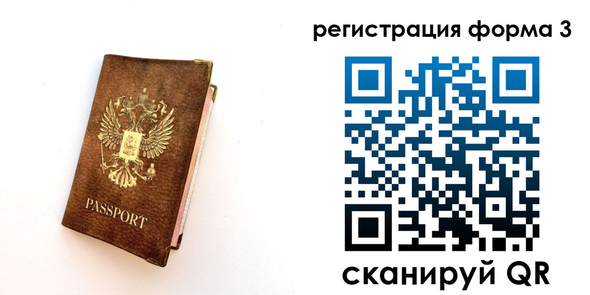 прописка для кредита в Уяре