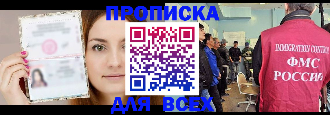 прописка в квартире в Уяре