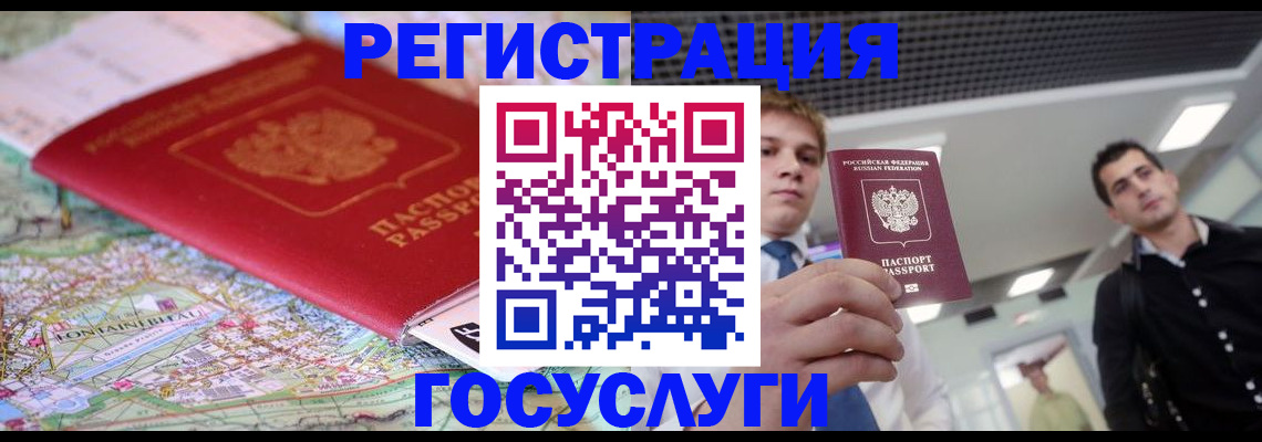 временная регистрация надежно в Уяре