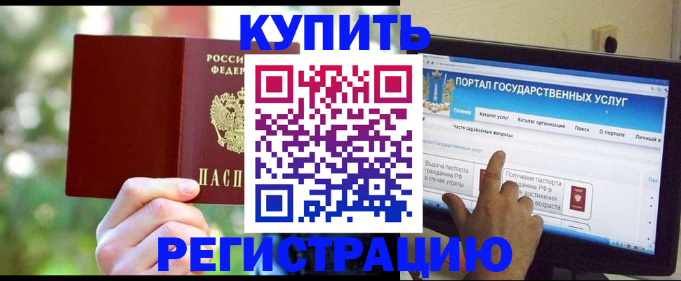 прописка в квартире в Уяре